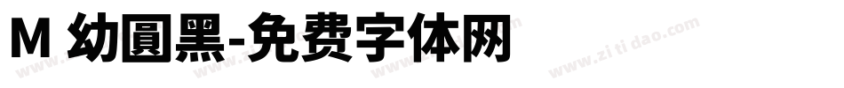 M 幼圓黑字体转换